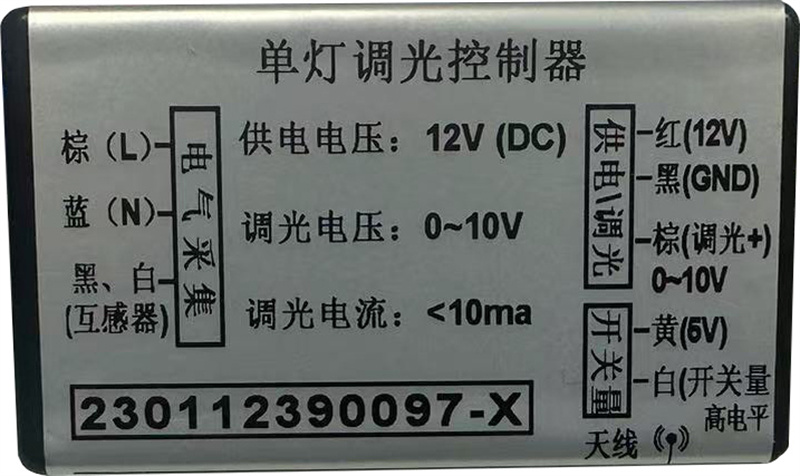 12V供電單燈（開關(guān)量）型號：HL-LR-NC03-12V-SW